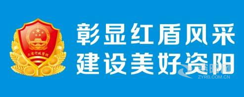 浪逼影院色资阳市市场监督管理局